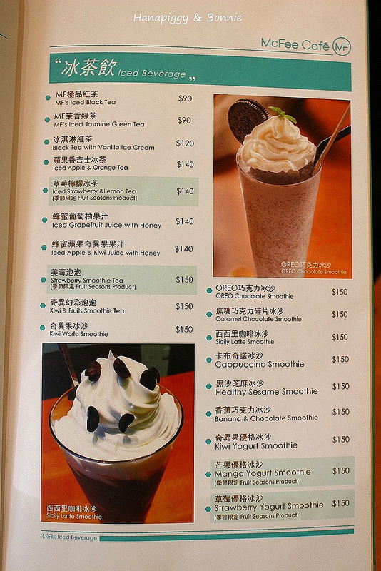 2014.04.27MCFee Cafe (16)