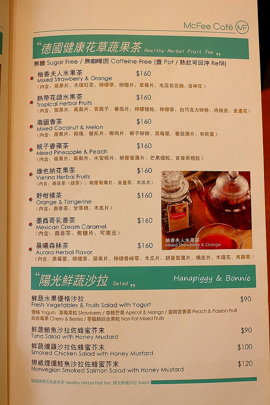 2014.04.27MCFee Cafe (18)