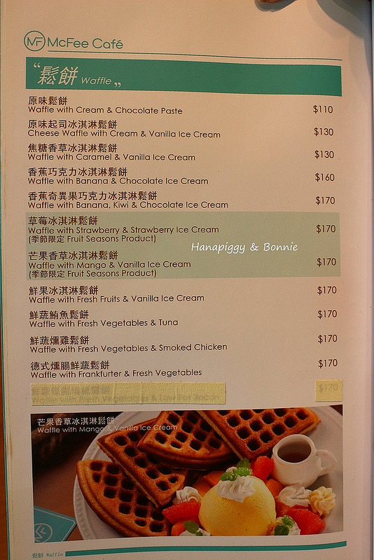 2014.04.27MCFee Cafe (21)