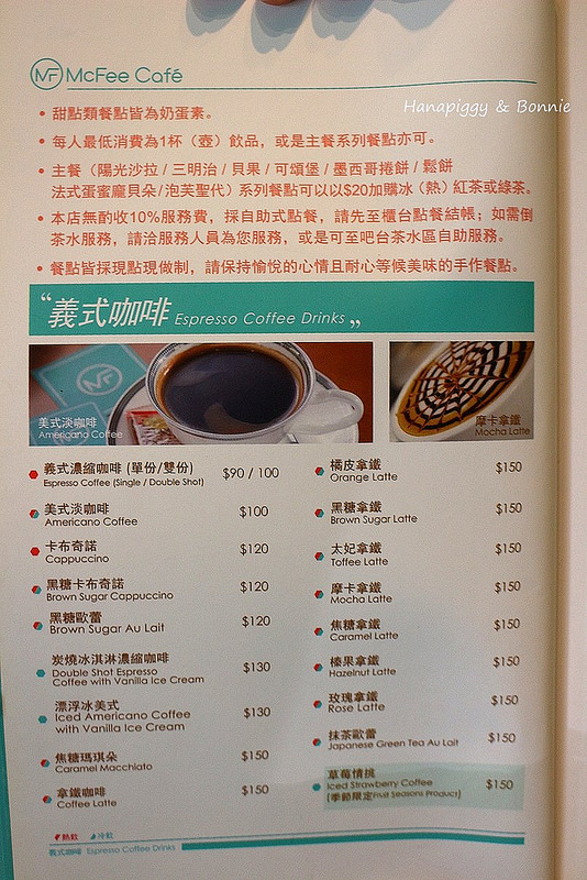 2014.04.27MCFee Cafe (15)