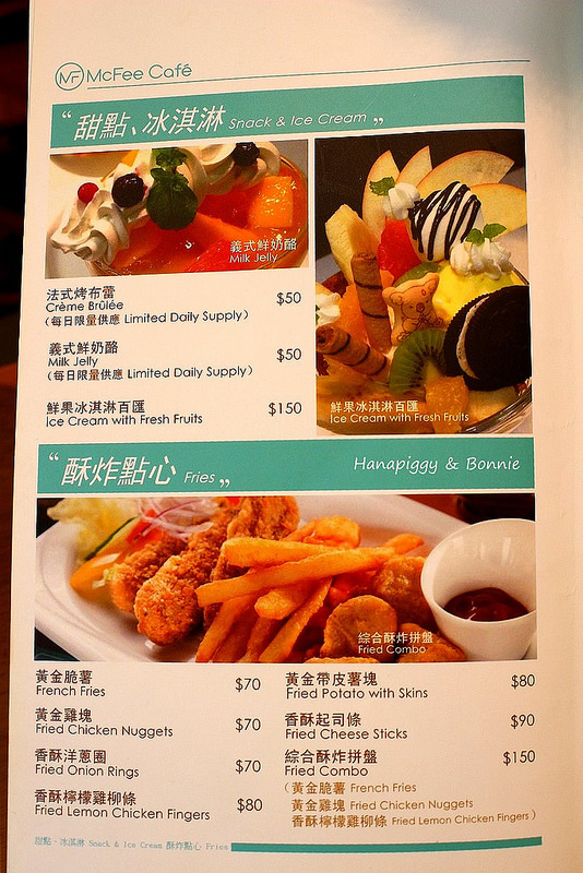 2014.04.27MCFee Cafe (23)