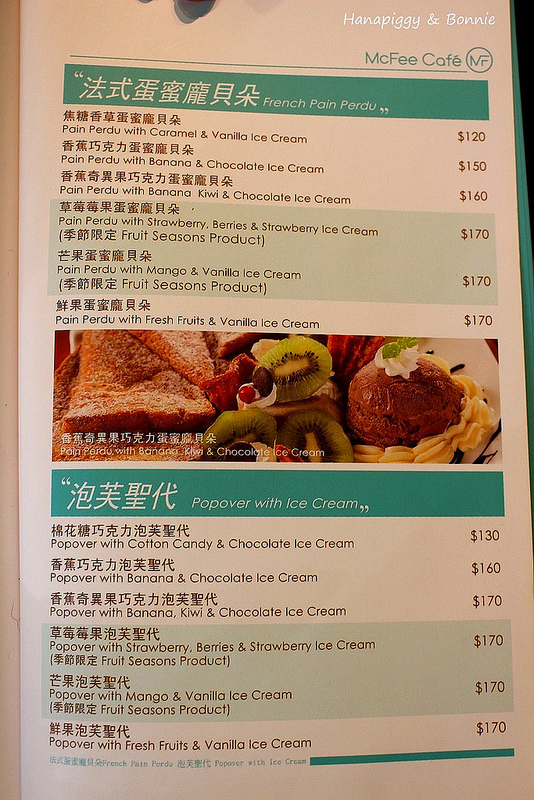 2014.04.27MCFee Cafe (22)