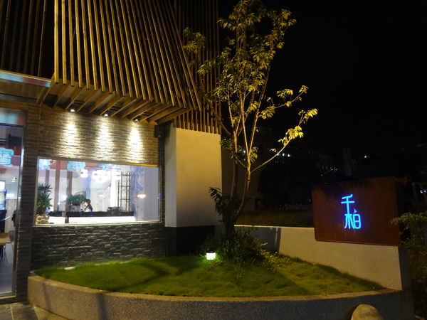 千柏咖啡 champloo Cafe：1020901[官本金文愛台灣]千柏champloo Cafe終於被雷到了CC空有裝潢一百分但是食物與服務待加強