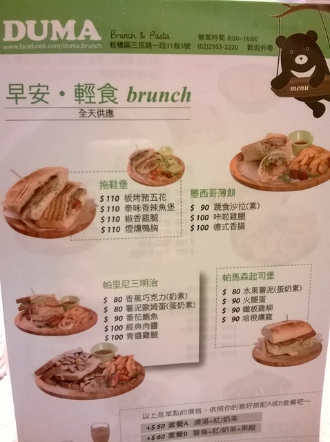 DUMA brunch&pasta：環境好、服務佳，初訪Duma品嘗還不錯的焗烤義大利麵