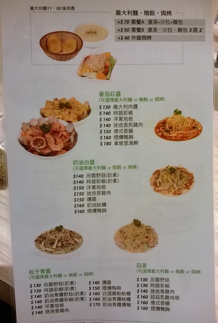 DUMA brunch&pasta：環境好、服務佳，初訪Duma品嘗還不錯的焗烤義大利麵