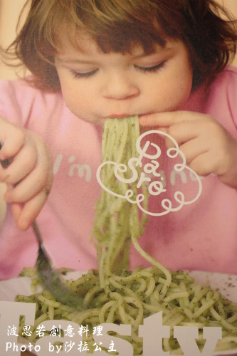 波思若創意料理：波思若創意料理【近捷運永安市場站】