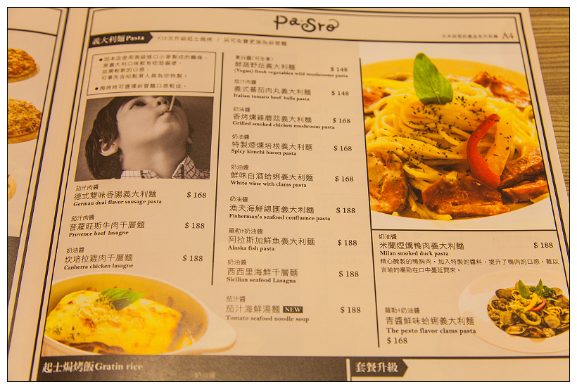 波思若創意料理