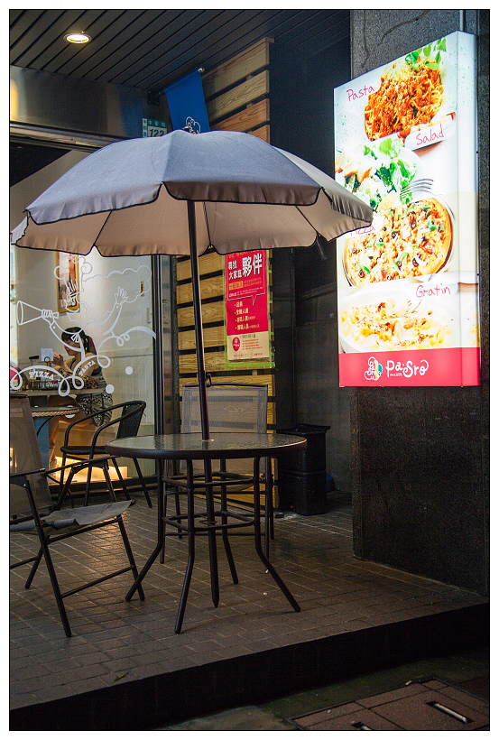 波思若創意料理