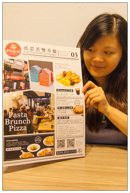 波思若創意料理