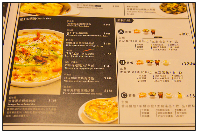 波思若創意料理