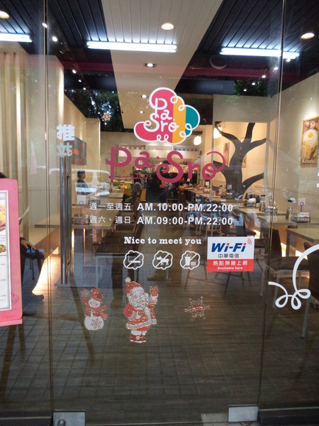 波思若創意料理：口碑券No.1【波思若創意料理】──推鮮味總匯海鮮焗烤飯