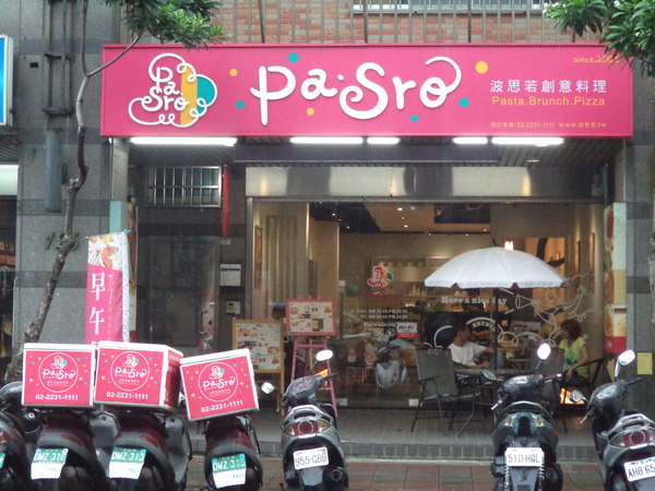 波思若創意料理：口碑券No.1【波思若創意料理】──推鮮味總匯海鮮焗烤飯