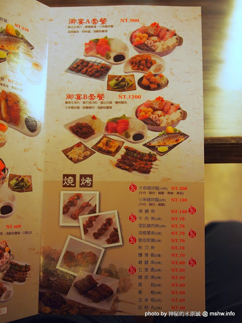 千衛和風食堂(中科店)：【食記】台中西屯-千衛和風食堂中科店 : 還有不少改進的空間…是新菜單的緣故還是老闆理念的關係？