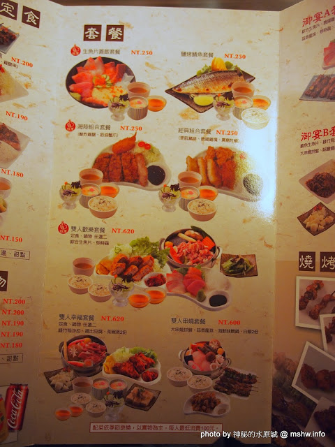 千衛和風食堂(中科店)：【食記】台中西屯-千衛和風食堂中科店 : 還有不少改進的空間…是新菜單的緣故還是老闆理念的關係？