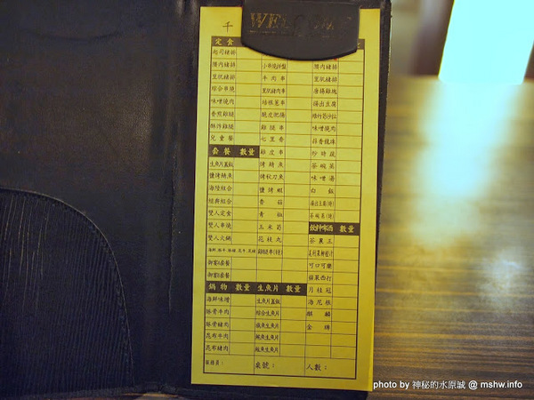 千衛和風食堂(中科店)：【食記】台中西屯-千衛和風食堂中科店 : 還有不少改進的空間…是新菜單的緣故還是老闆理念的關係？