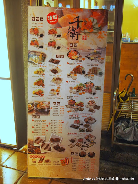 千衛和風食堂(中科店)：【食記】台中西屯-千衛和風食堂中科店 : 還有不少改進的空間…是新菜單的緣故還是老闆理念的關係？