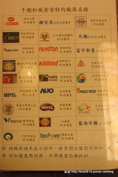 千衛和風食堂(中科店):【台中西屯】千衛和風食堂(中科店)-起司豬排瘋狂牽絲,起司愛好者的最愛!