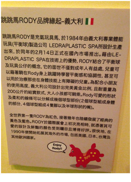 Rody Land 跳跳馬30周年大展(台北場)：【♥玩樂】華麗跳跳馬嘉年華-Rody Land 30周年展