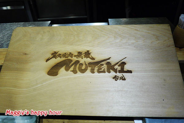 炭火燒肉 無敵 Muteki：【炭火燒肉 無敵 Muteki】巿民大道。和牛燒肉專門店。精緻的燒肉饗宴