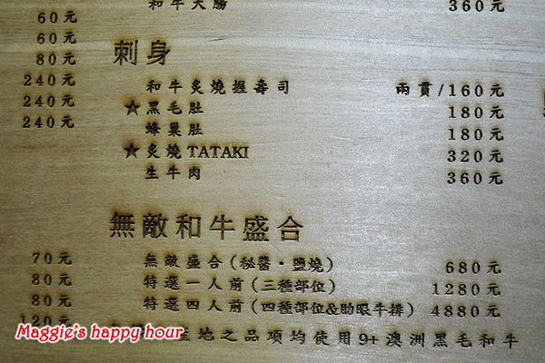 炭火燒肉 無敵 Muteki：【炭火燒肉 無敵 Muteki】巿民大道。和牛燒肉專門店。精緻的燒肉饗宴