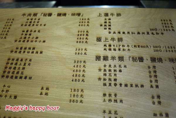 炭火燒肉 無敵 Muteki：【炭火燒肉 無敵 Muteki】巿民大道。和牛燒肉專門店。精緻的燒肉饗宴