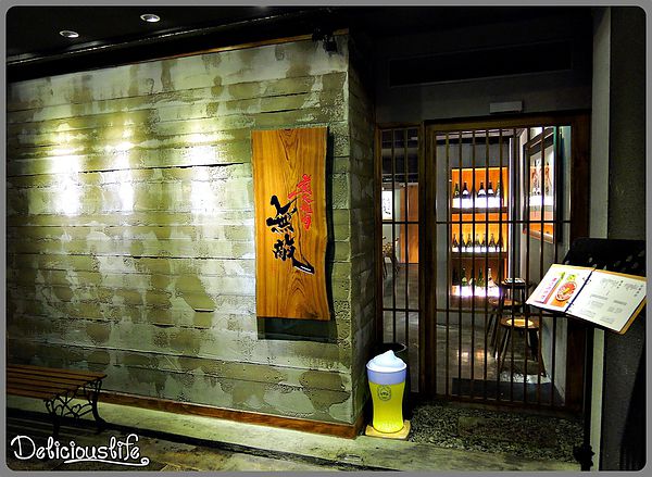 炭火燒肉無敵Muteki