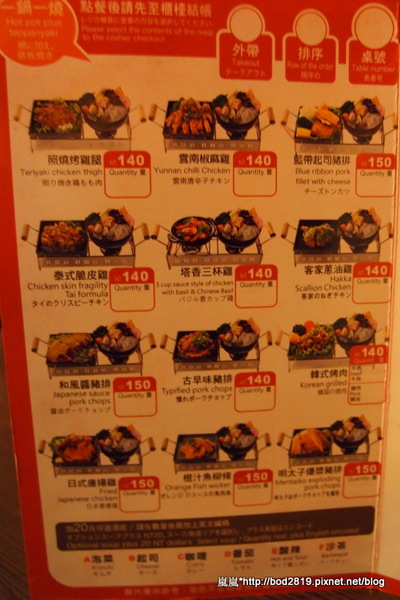 鍋加鍋(一鍋一燒)(台中東海)：【台中東海】鍋加鍋(一鍋一燒)－一鍋一燒主餐選的好應該挺划算的，價位便宜