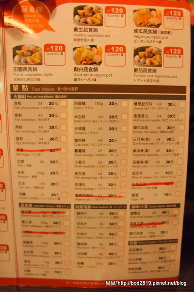 鍋加鍋(一鍋一燒)(台中東海)：【台中東海】鍋加鍋(一鍋一燒)－一鍋一燒主餐選的好應該挺划算的，價位便宜