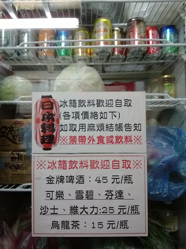 日式愛好燒：古亭捷運站附近、平價道地的神隱愛好燒~紅葉