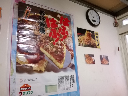 日式愛好燒：古亭捷運站附近、平價道地的神隱愛好燒~紅葉