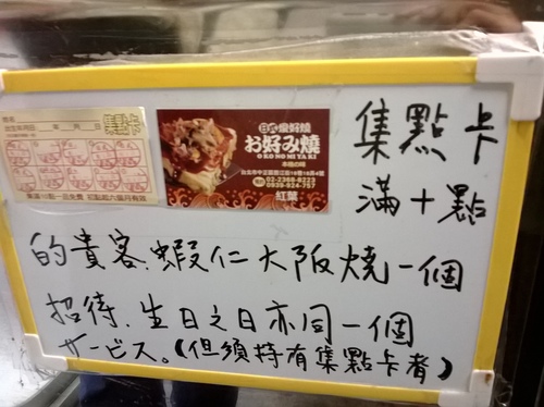 日式愛好燒：古亭捷運站附近、平價道地的神隱愛好燒~紅葉