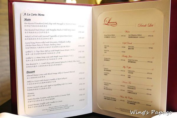 Monsieur L Restaurant:來場西式無菜單料理的美食饗宴。【Monsieur L Restaurant】L 先生餐廳體驗