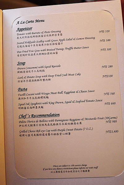 Monsieur L Restaurant:【Monsieur L Restaurant】民生社區裡隱藏的無菜單料理美食