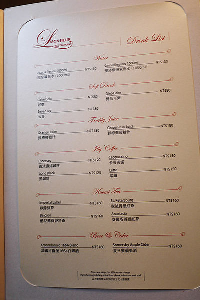 Monsieur L Restaurant:【Monsieur L Restaurant】民生社區裡隱藏的無菜單料理美食