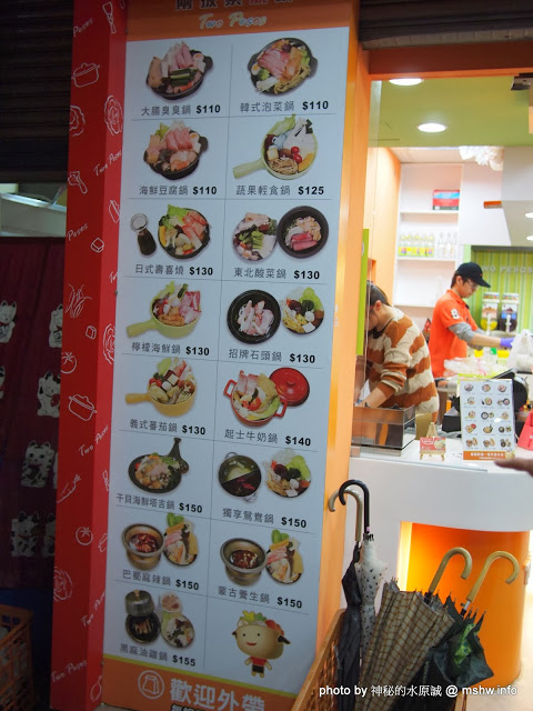 兩披索靓鍋(新竹林森店)：【食記】新竹Two Pesos兩披索靓鍋林森店@東區 : 平價百元火鍋,創意新享受
