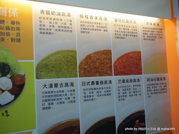 兩披索靓鍋(新竹林森店)：【食記】新竹Two Pesos兩披索靓鍋林森店@東區 : 平價百元火鍋,創意新享受