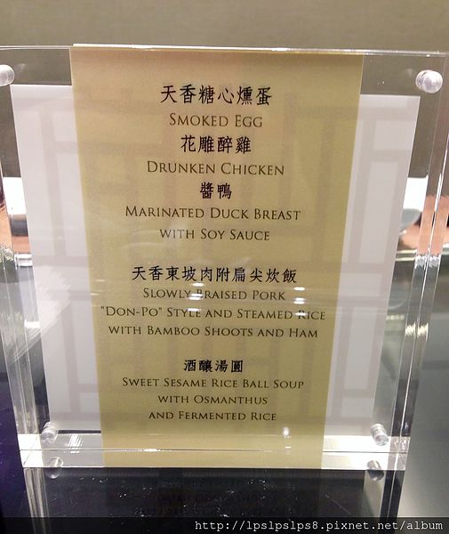 亞都麗緻天香樓 in 忠孝SOGO 9.jpg