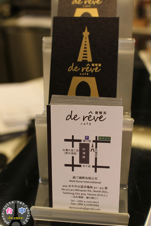 德爾芙餐廳 de reve cafe:德爾芙咖啡de reve cafe✪可口精緻甜點in巴黎鐵塔~102.12.18