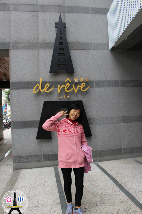 德爾芙餐廳 de reve cafe:德爾芙咖啡de reve cafe✪可口精緻甜點in巴黎鐵塔~102.12.18