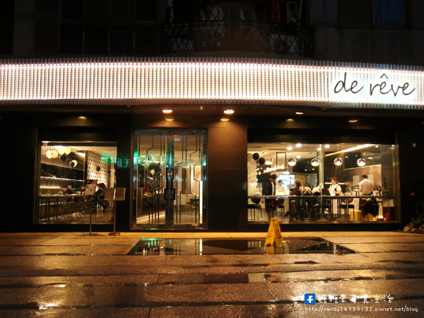 德爾芙餐廳 de reve cafe:〖台中│美食〗德爾芙餐廳 de reve cafe(民權店) ❤ 平日限定~法式甜點吃到飽!!4/30前一人只要350元,還有附薯條、沙拉及飲品~快揪姐妹們來享用貴婦等級的下午茶唷!!