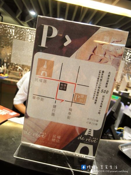 德爾芙餐廳 de reve cafe:〖台中│美食〗德爾芙餐廳 de reve cafe(民權店) ❤ 平日限定~法式甜點吃到飽!!4/30前一人只要350元,還有附薯條、沙拉及飲品~快揪姐妹們來享用貴婦等級的下午茶唷!!