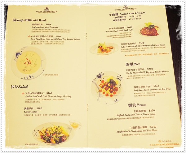 皇家哥本哈根咖啡輕食複合店 Royal Copenhagen:✜ 親民價格也能享用北歐風滴奢華幸福料理 -「皇家哥本哈根咖啡輕食複合店 Royal Copenhagen」