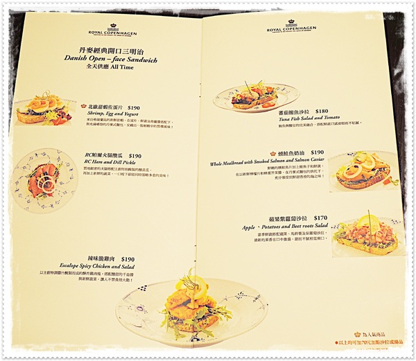 皇家哥本哈根咖啡輕食複合店 Royal Copenhagen:✜ 親民價格也能享用北歐風滴奢華幸福料理 -「皇家哥本哈根咖啡輕食複合店 Royal Copenhagen」