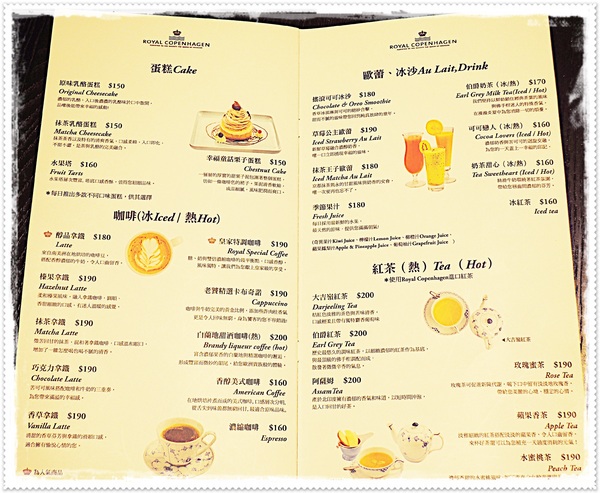 皇家哥本哈根咖啡輕食複合店 Royal Copenhagen:✜ 親民價格也能享用北歐風滴奢華幸福料理 -「皇家哥本哈根咖啡輕食複合店 Royal Copenhagen」