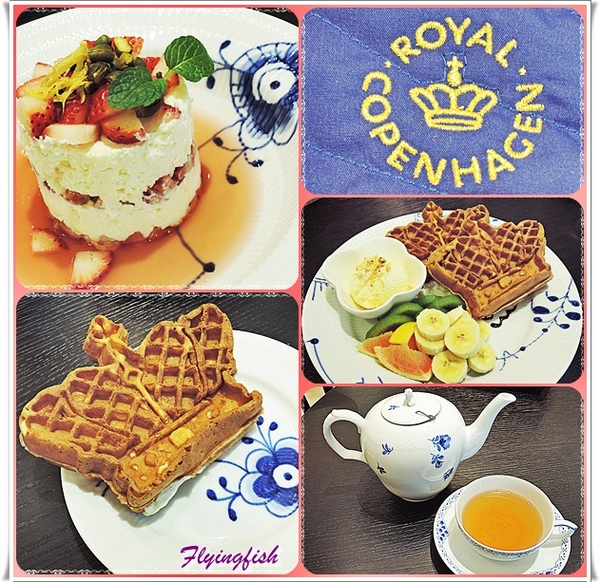 皇家哥本哈根咖啡輕食複合店 Royal Copenhagen:✜ 再訪北歐風滴咖啡館:皇冠鬆餅&小美人魚下午茶-「皇家哥本哈根咖啡輕食複合店 Royal Copenhagen」