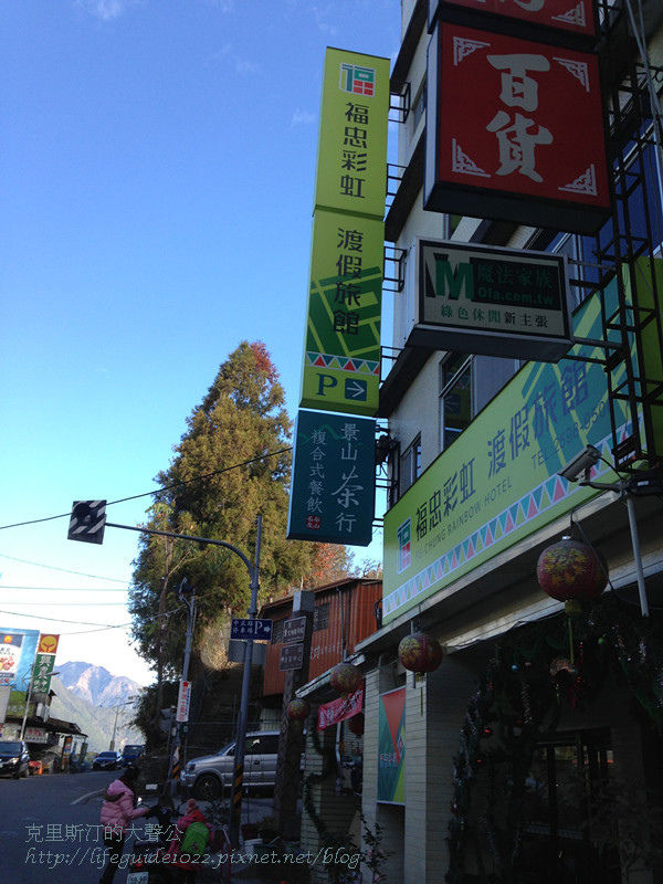 武陵&福壽山 1998_副本