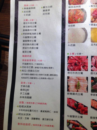 鍋苑日式火鍋：[台北]東區巷弄日式火鍋 鍋苑