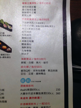 鍋苑日式火鍋：[台北]東區巷弄日式火鍋 鍋苑