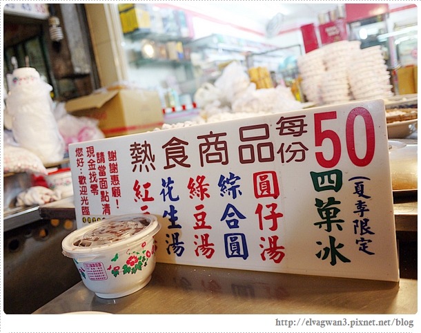 大同路口湯圓-4