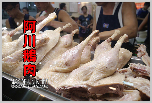 阿川鵝肉向上00.jpg